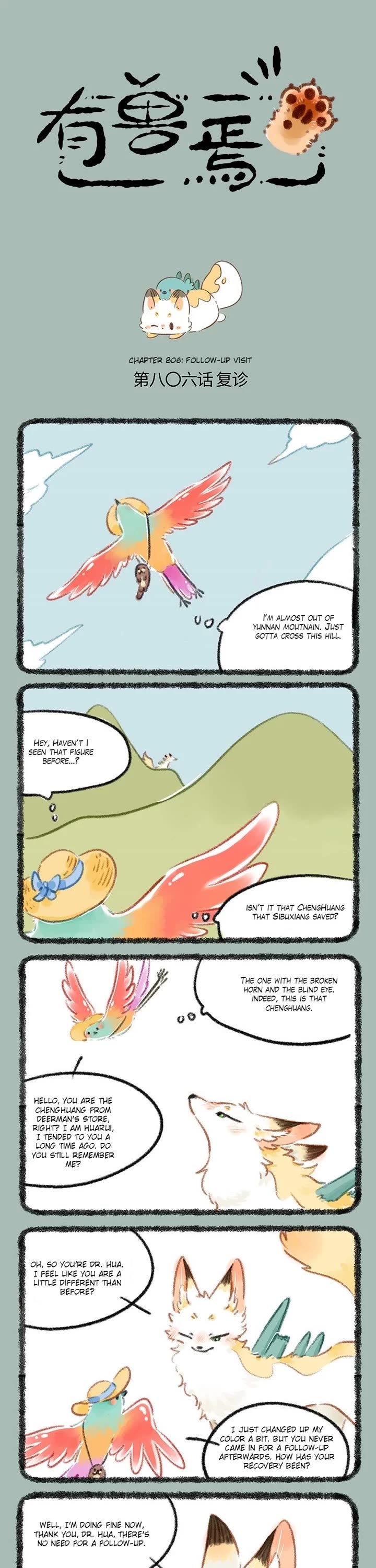 You Shou Yan chapter 806 page 1