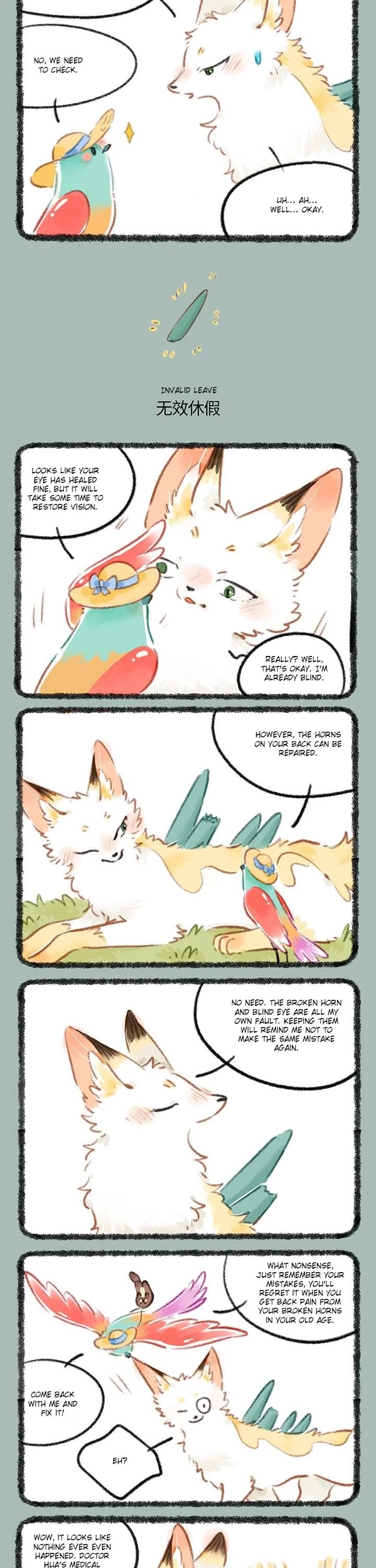 You Shou Yan chapter 806 page 2