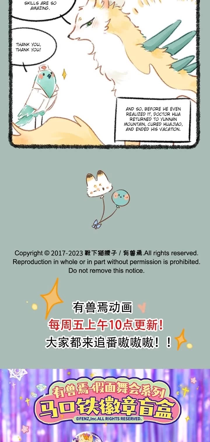 You Shou Yan chapter 806 page 3