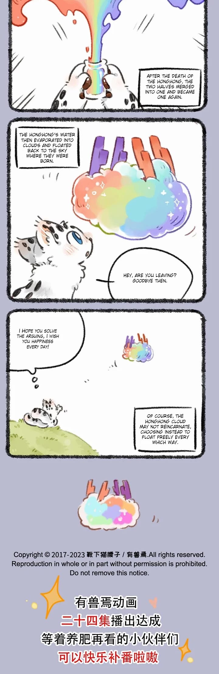 You Shou Yan chapter 808 page 3