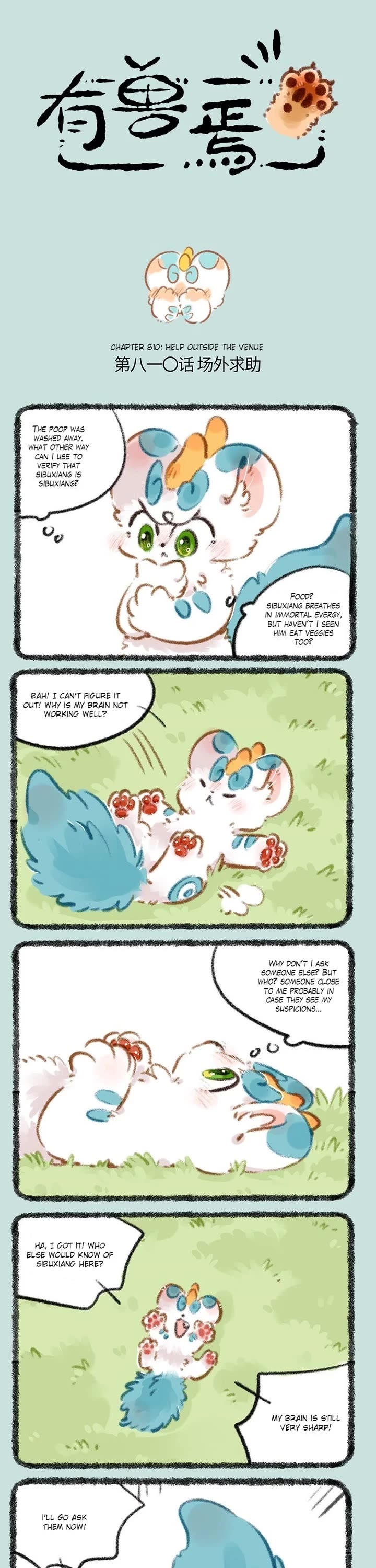 You Shou Yan chapter 810 page 1