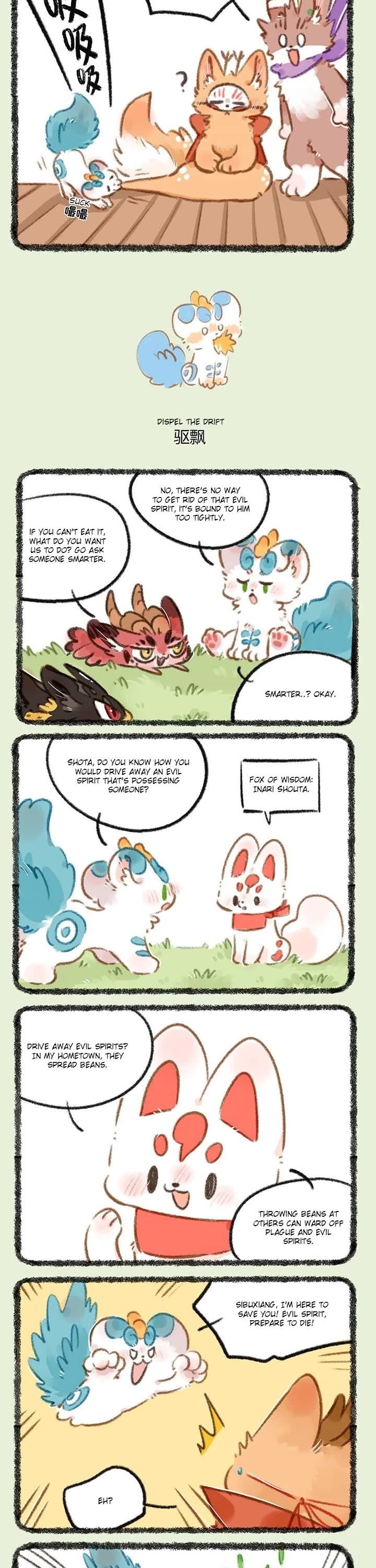 You Shou Yan chapter 811 page 2