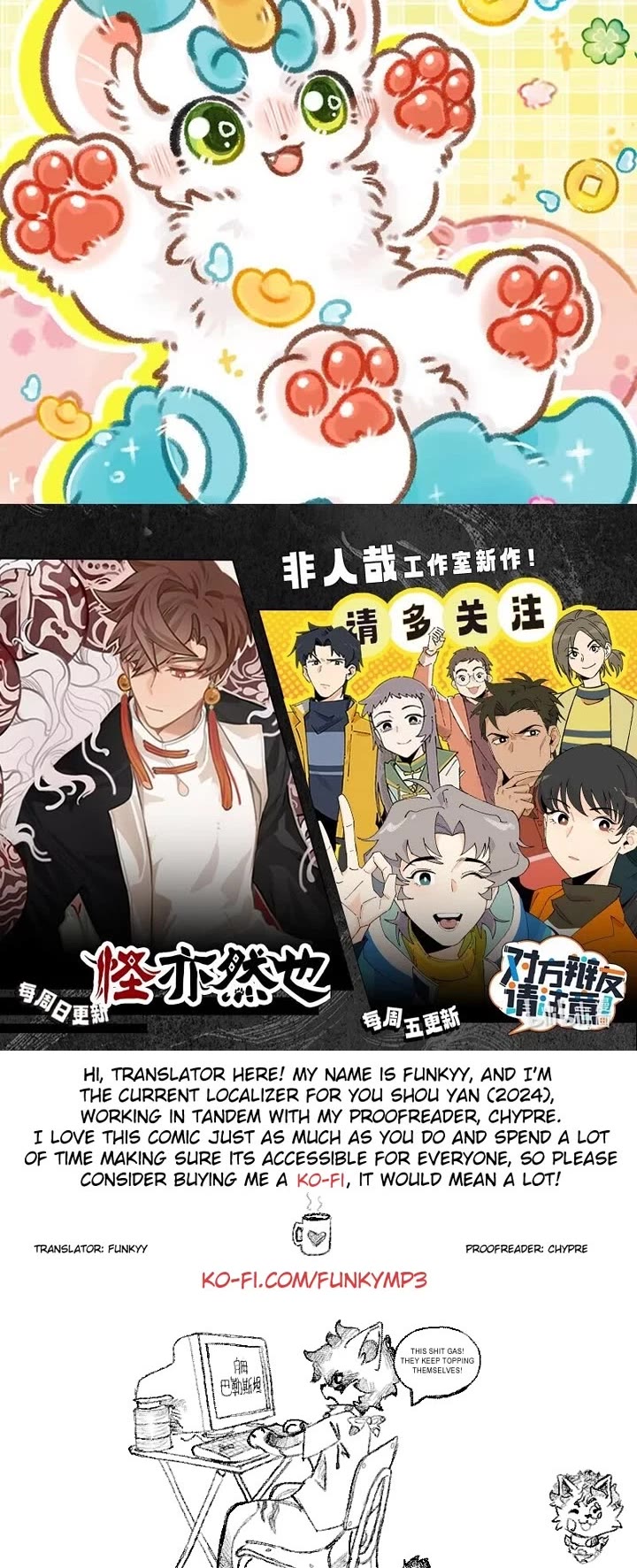 You Shou Yan chapter 811 page 4