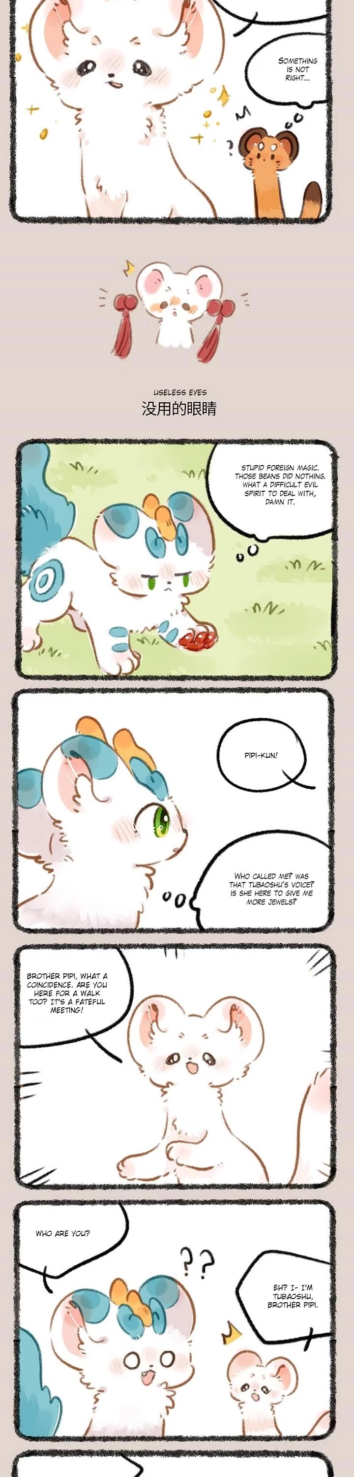 You Shou Yan chapter 812 page 2