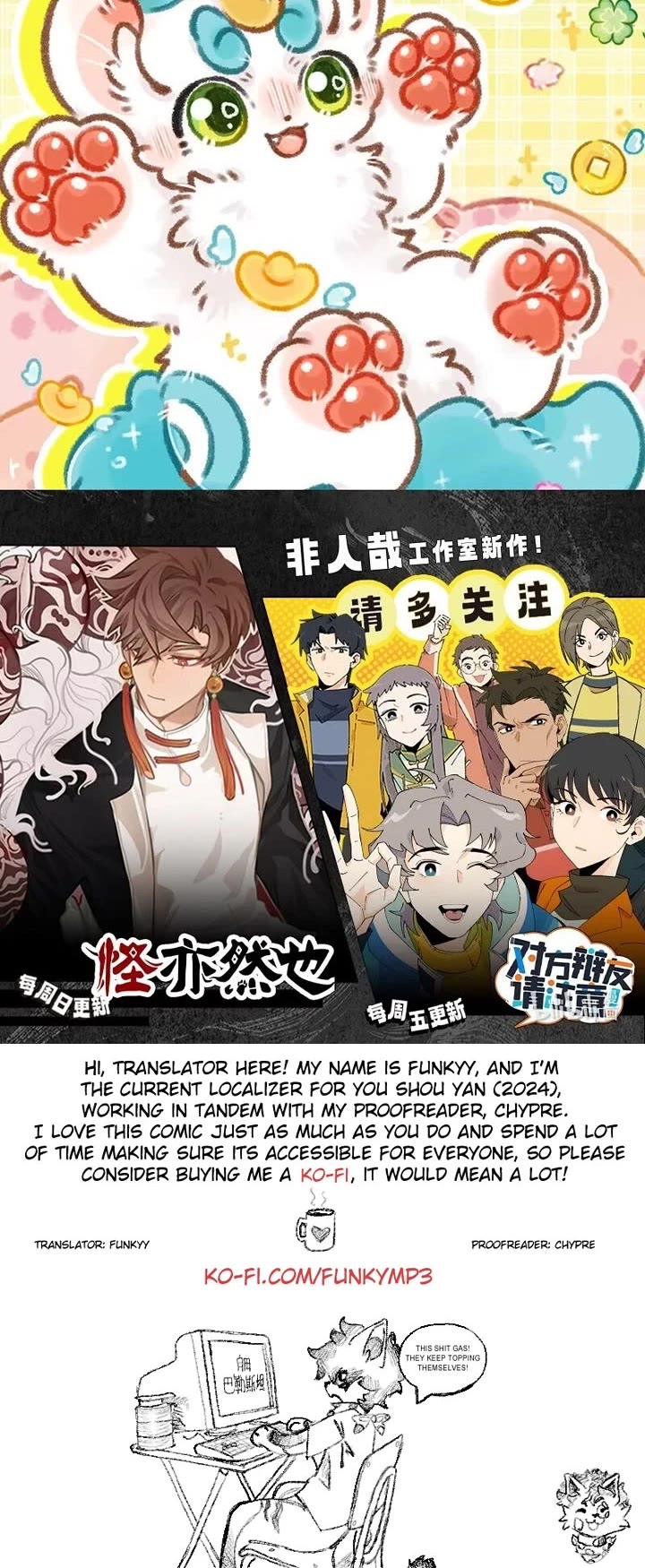 You Shou Yan chapter 812 page 4