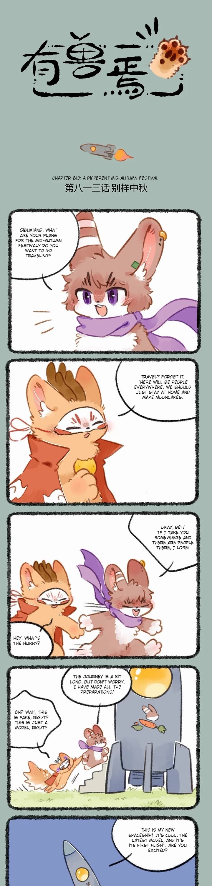 You Shou Yan chapter 813 page 1