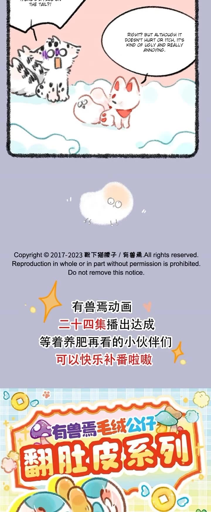 You Shou Yan chapter 815 page 3