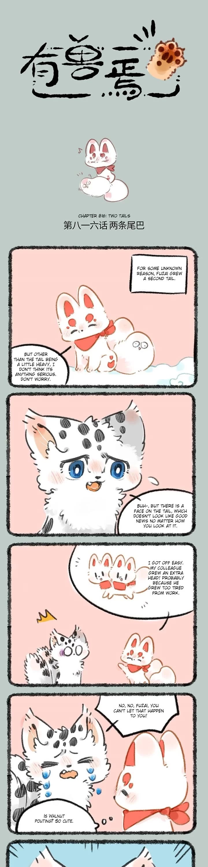You Shou Yan chapter 816 page 1