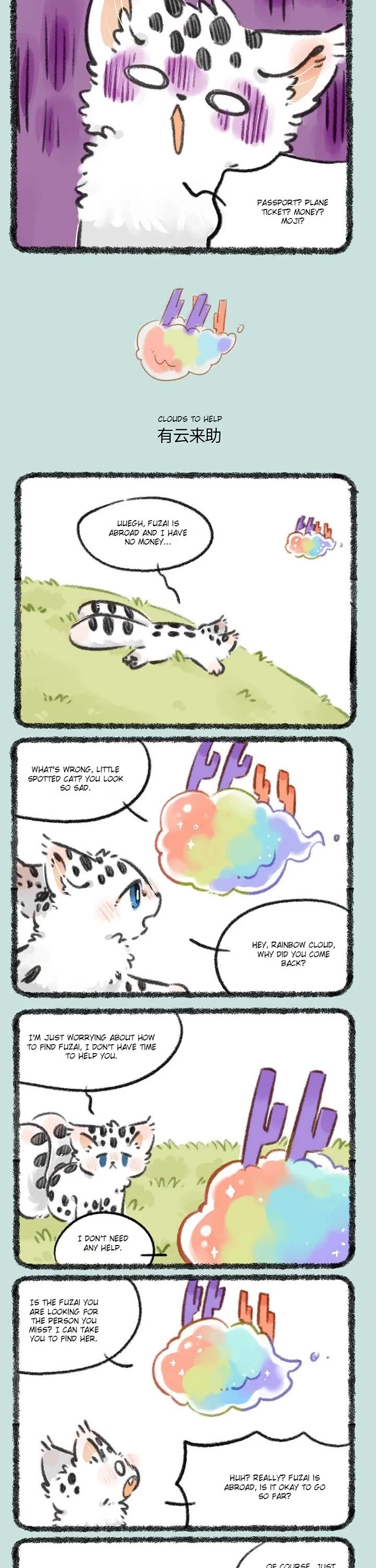 You Shou Yan chapter 817 page 2