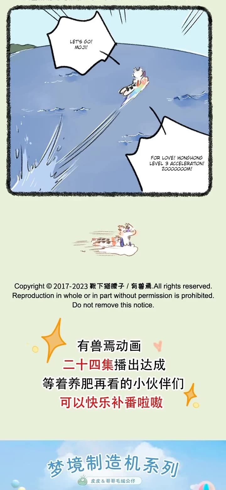 You Shou Yan chapter 818 page 3