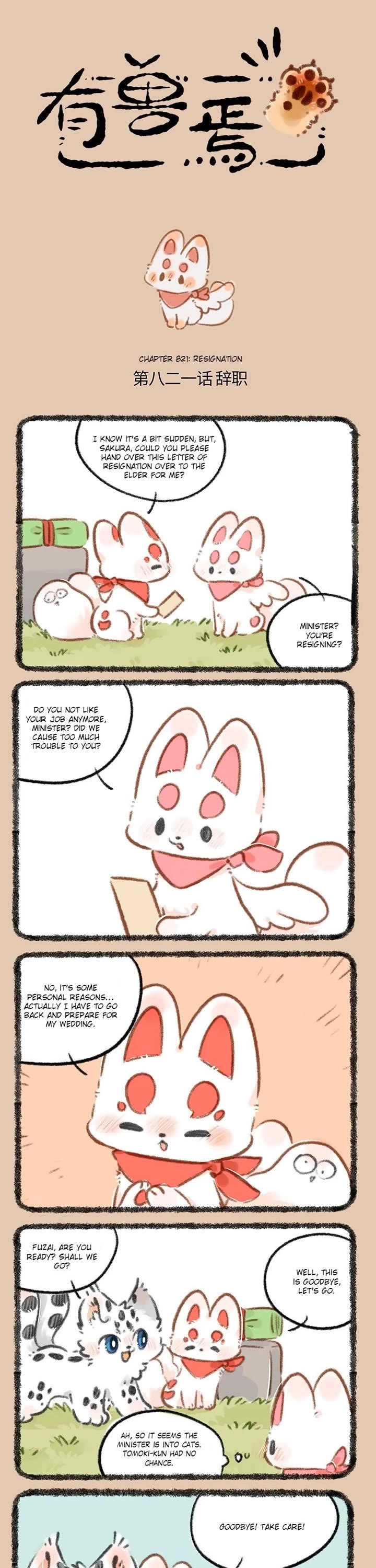 You Shou Yan chapter 821 page 1