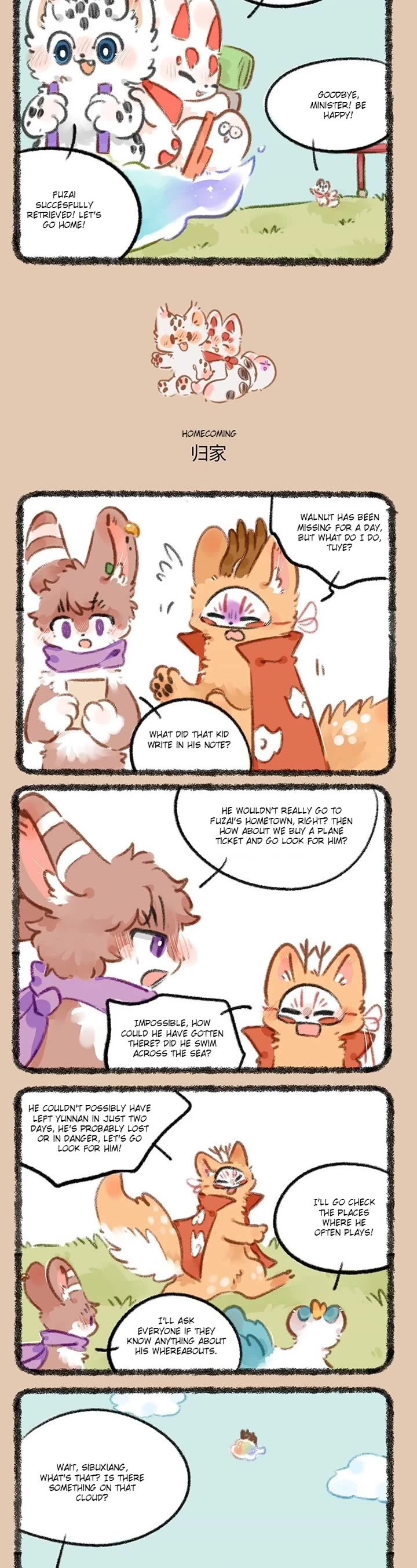 You Shou Yan chapter 821 page 2