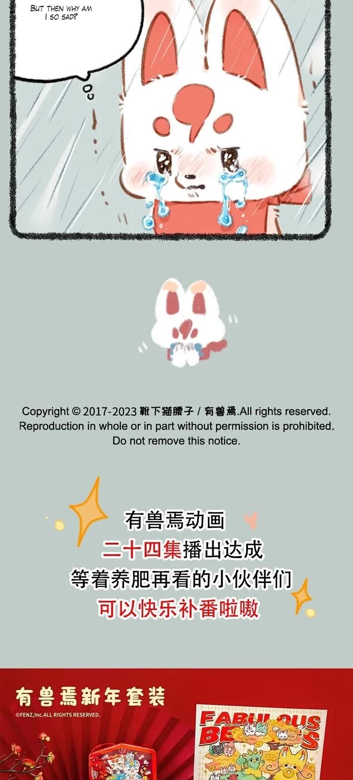 You Shou Yan chapter 823 page 3