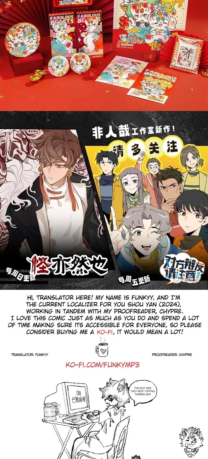 You Shou Yan chapter 823 page 4