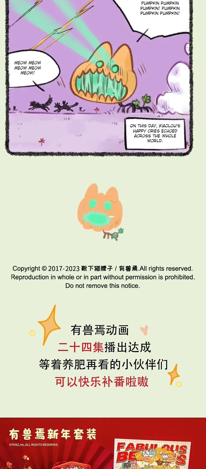 You Shou Yan chapter 825 page 3
