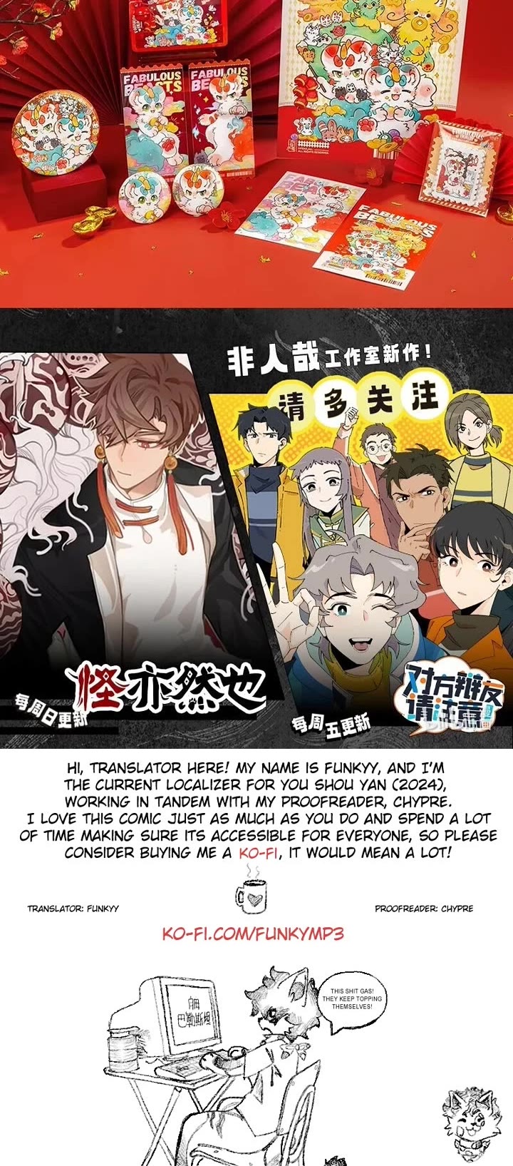 You Shou Yan chapter 825 page 4