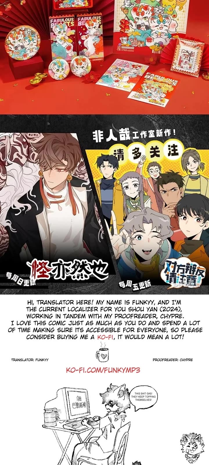 You Shou Yan chapter 828 page 4