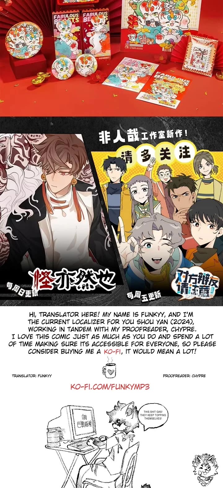 You Shou Yan chapter 829 page 4