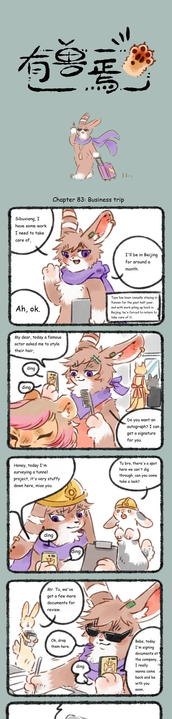 You Shou Yan chapter 83 page 1
