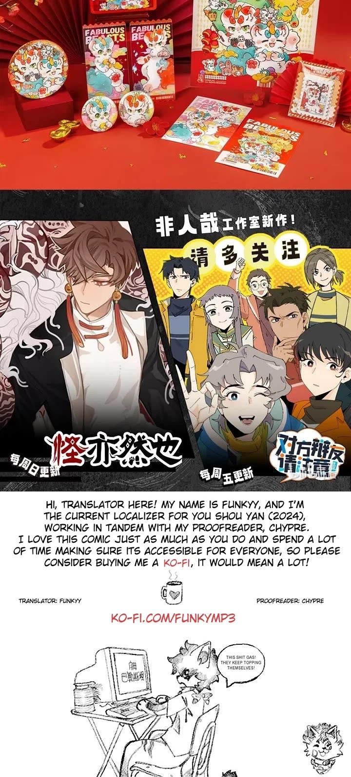 You Shou Yan chapter 831 page 4