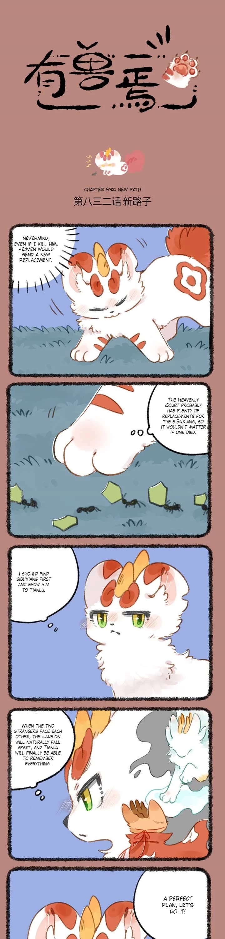 You Shou Yan chapter 832 page 1