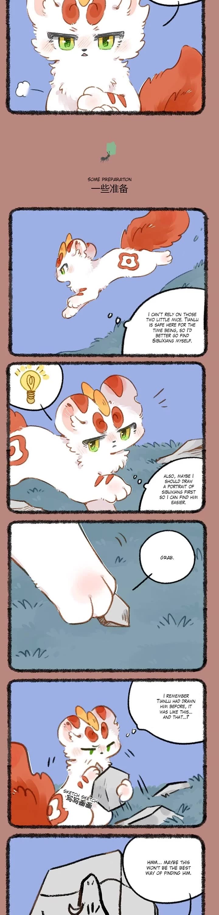 You Shou Yan chapter 832 page 2
