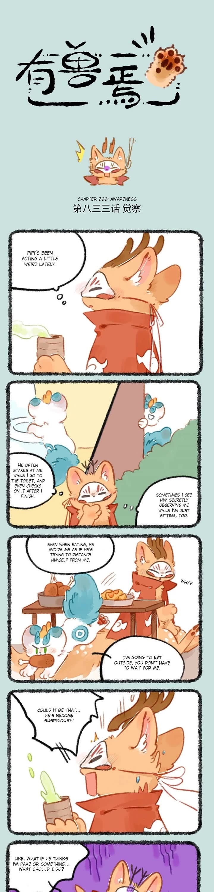 You Shou Yan chapter 833 page 1