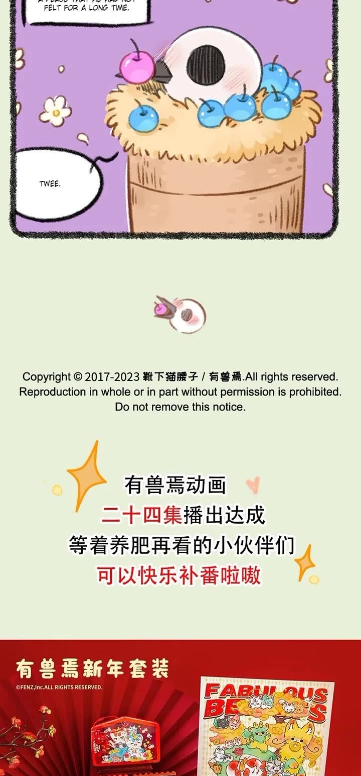You Shou Yan chapter 834 page 3
