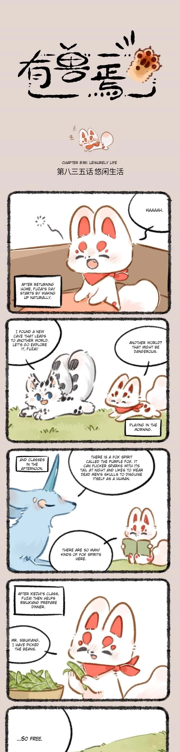 You Shou Yan chapter 835 page 1