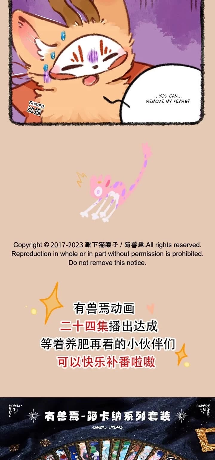 You Shou Yan chapter 838 page 3
