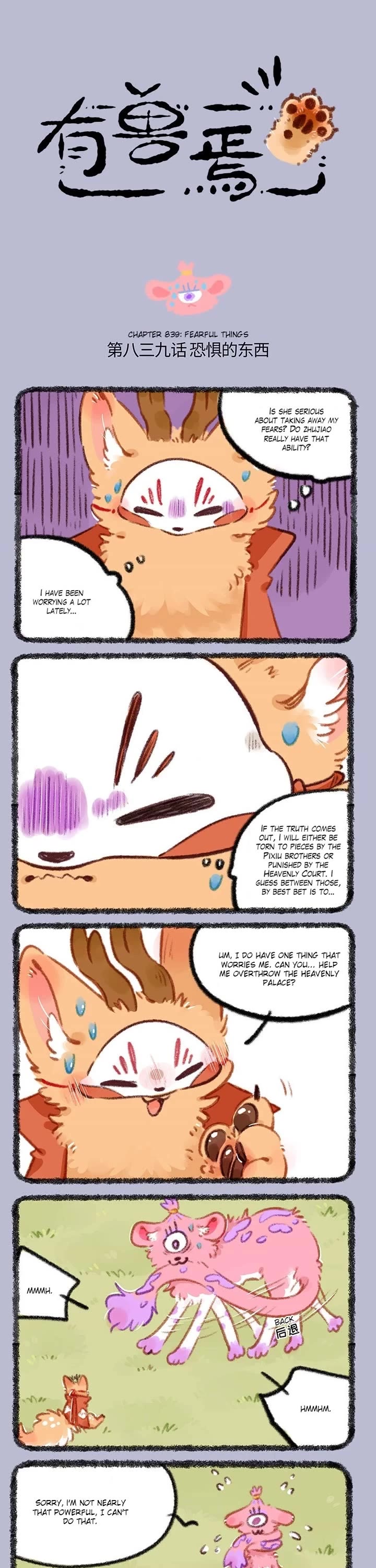 You Shou Yan chapter 839 page 1