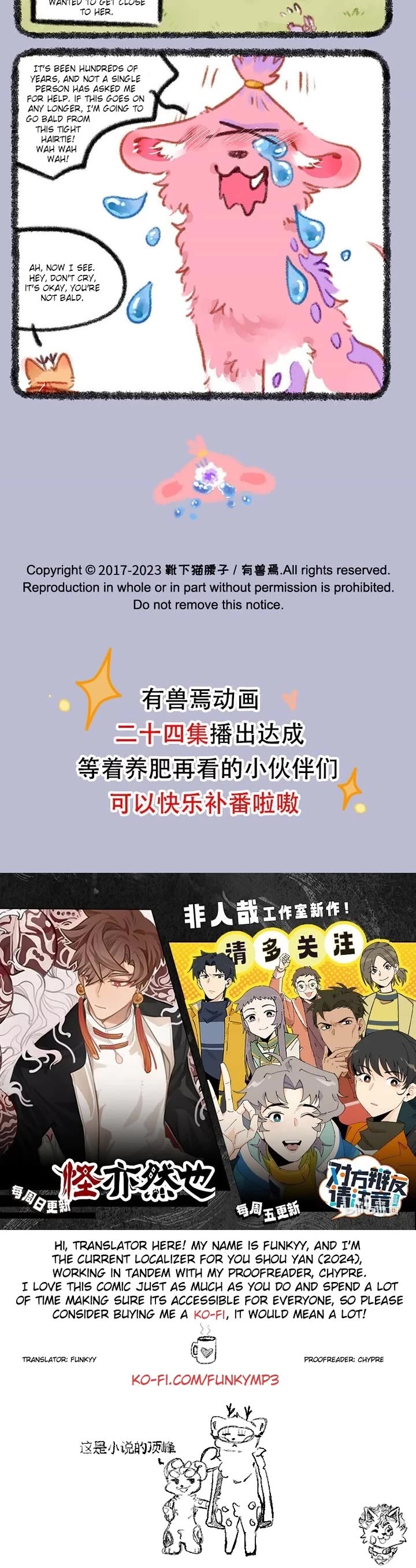 You Shou Yan chapter 839 page 3