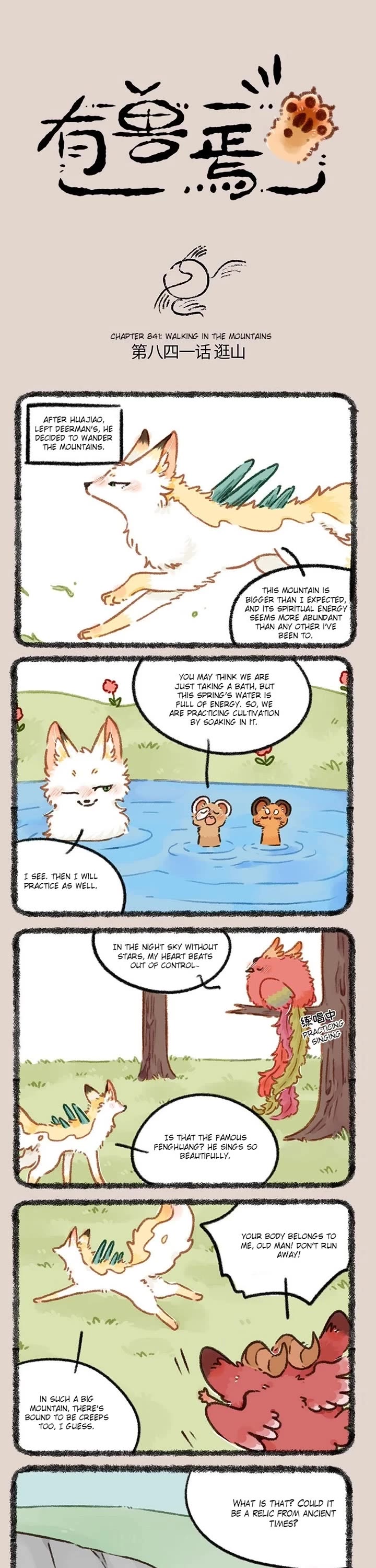 You Shou Yan chapter 841 page 1