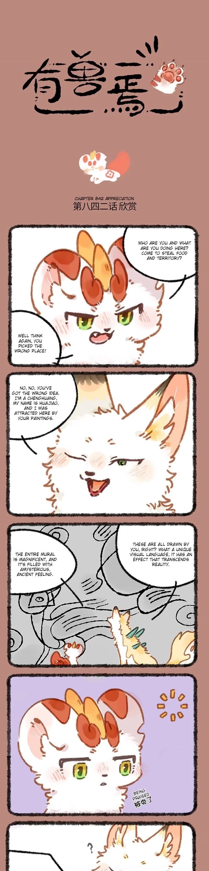 You Shou Yan chapter 842 page 1