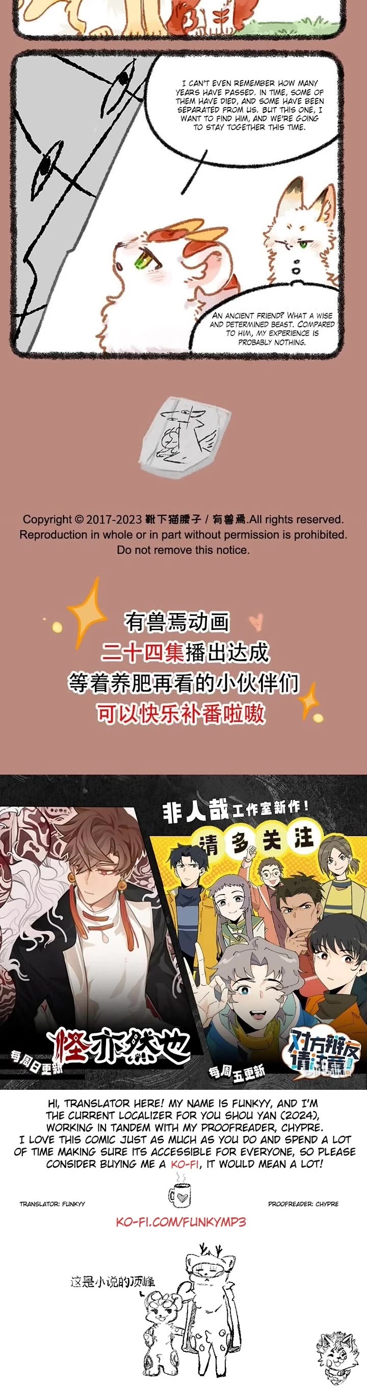 You Shou Yan chapter 842 page 3