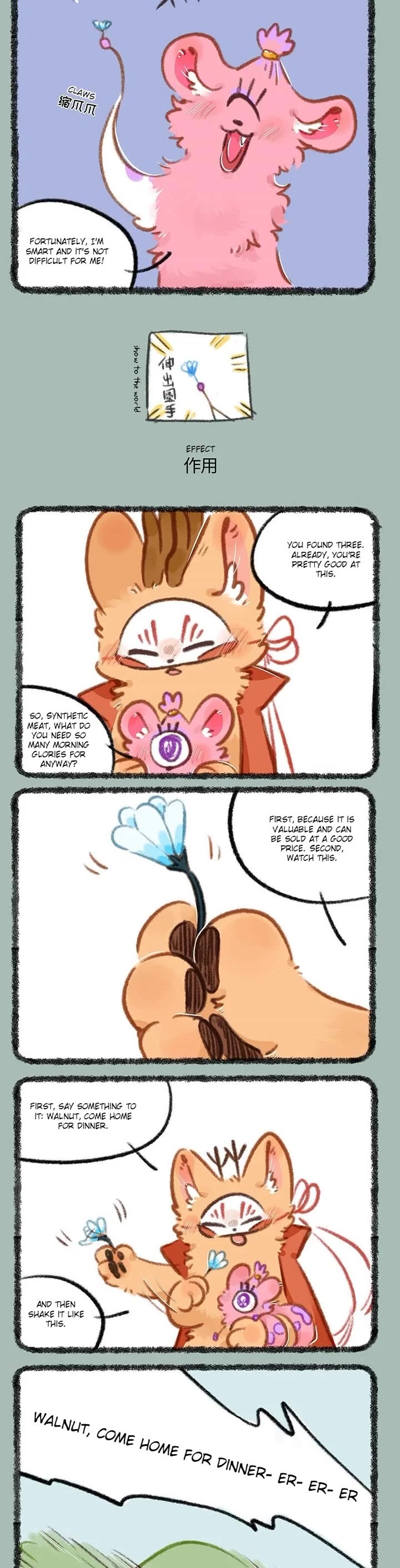 You Shou Yan chapter 844 page 2