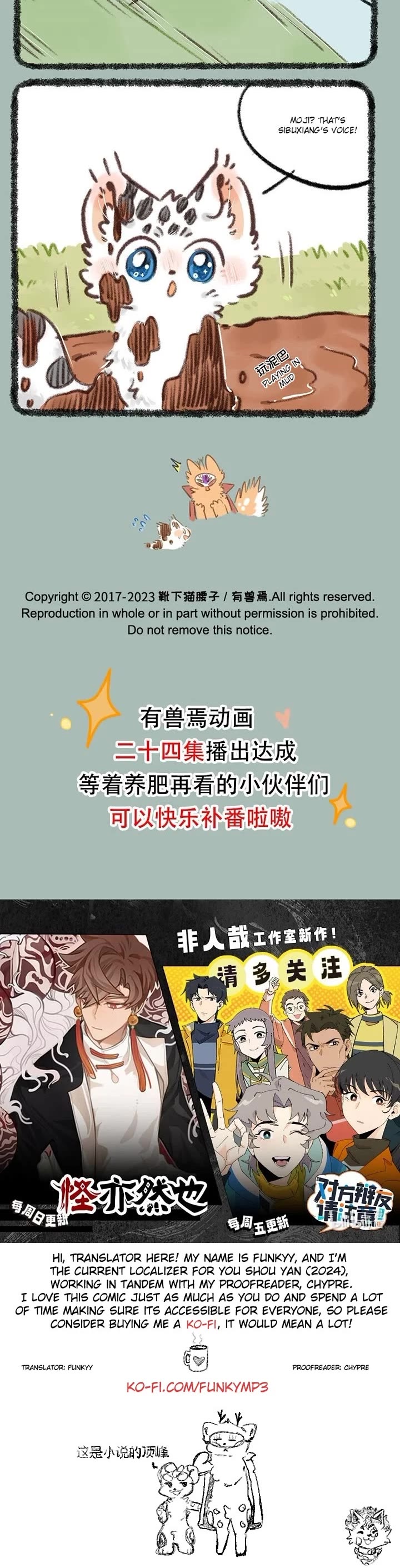 You Shou Yan chapter 844 page 3