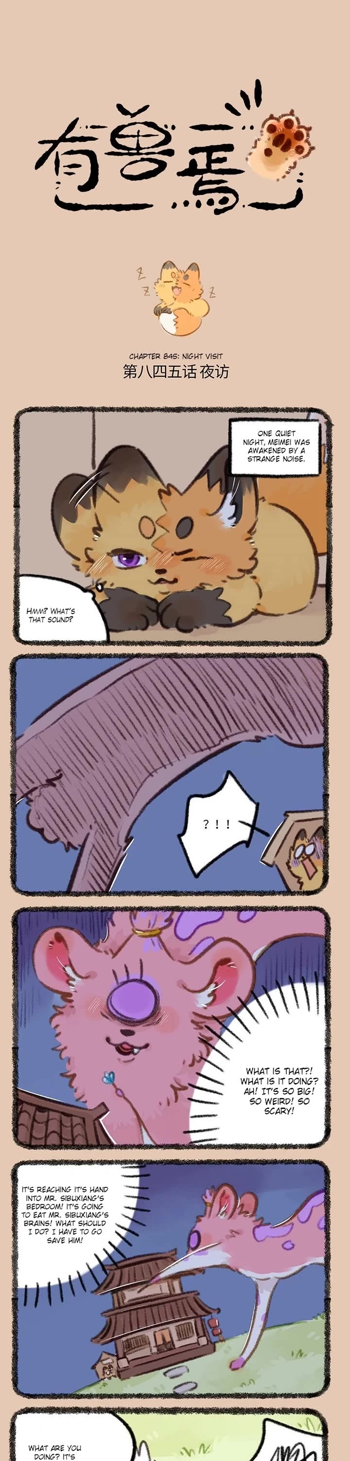 You Shou Yan chapter 845 page 1