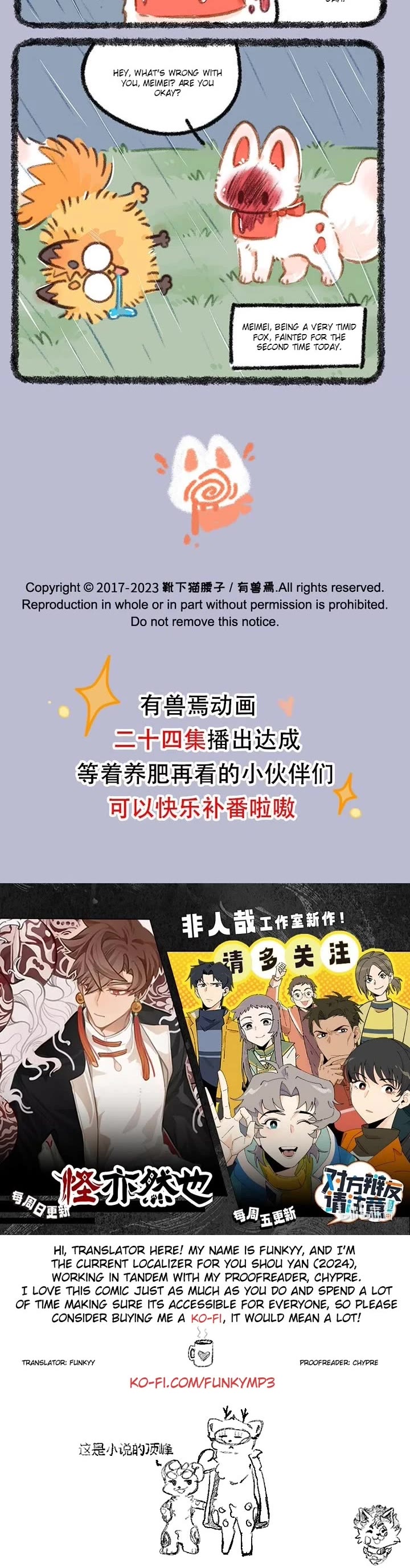 You Shou Yan chapter 846 page 3