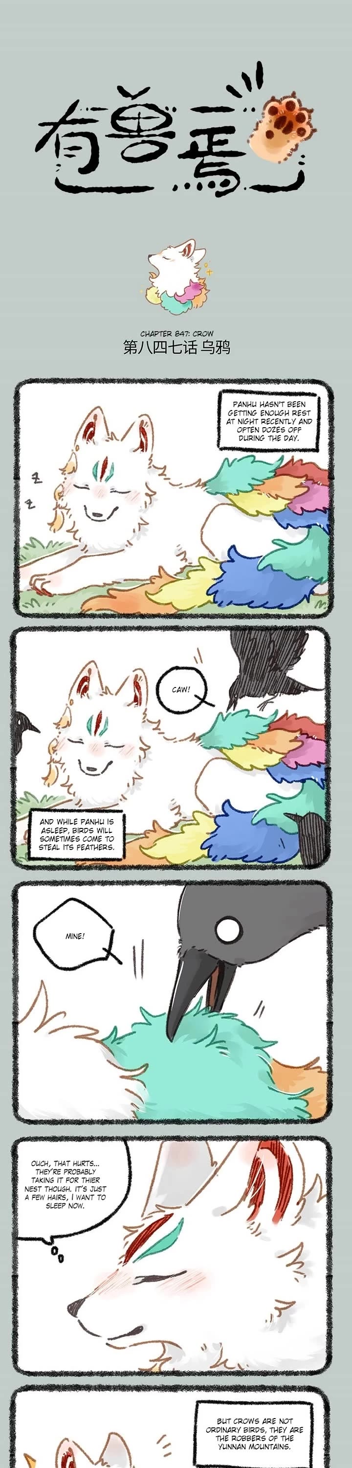 You Shou Yan chapter 847 page 1