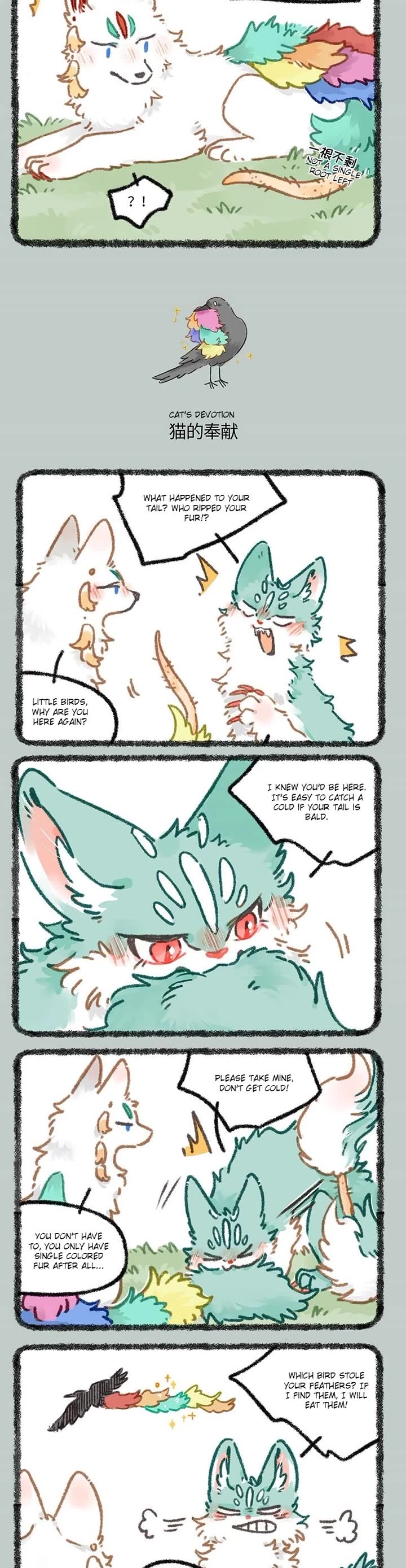 You Shou Yan chapter 847 page 2