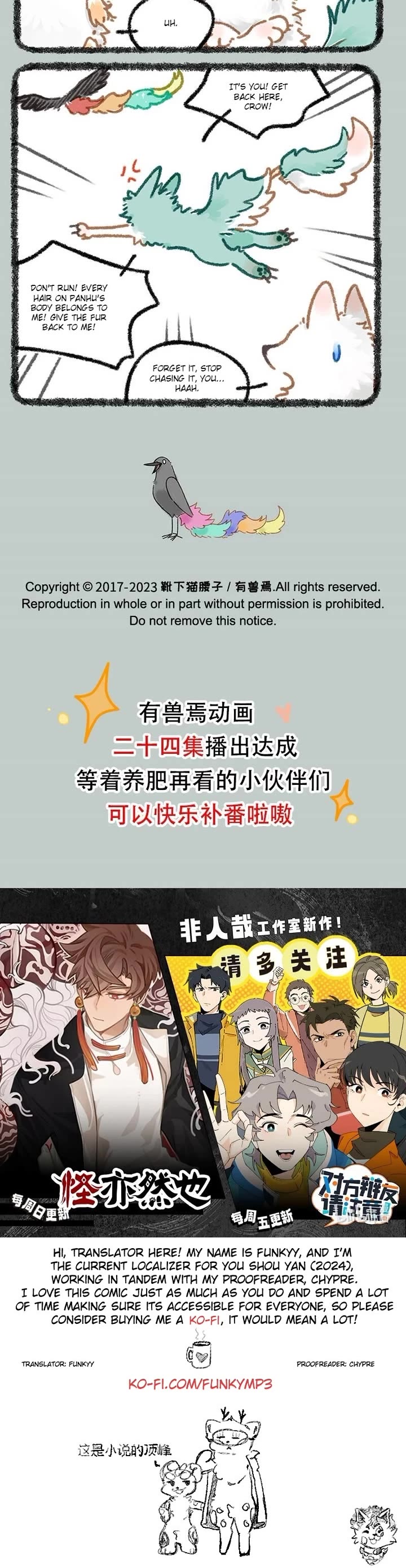 You Shou Yan chapter 847 page 3
