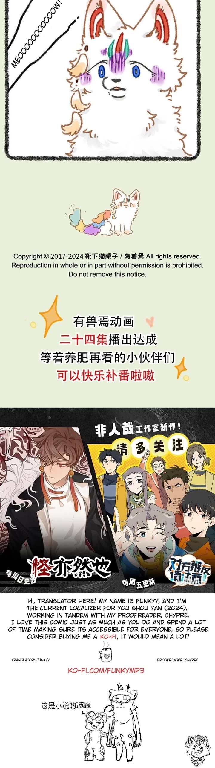 You Shou Yan chapter 848 page 3