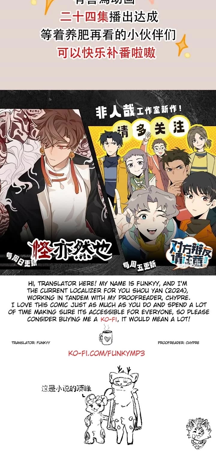 You Shou Yan chapter 849 page 4
