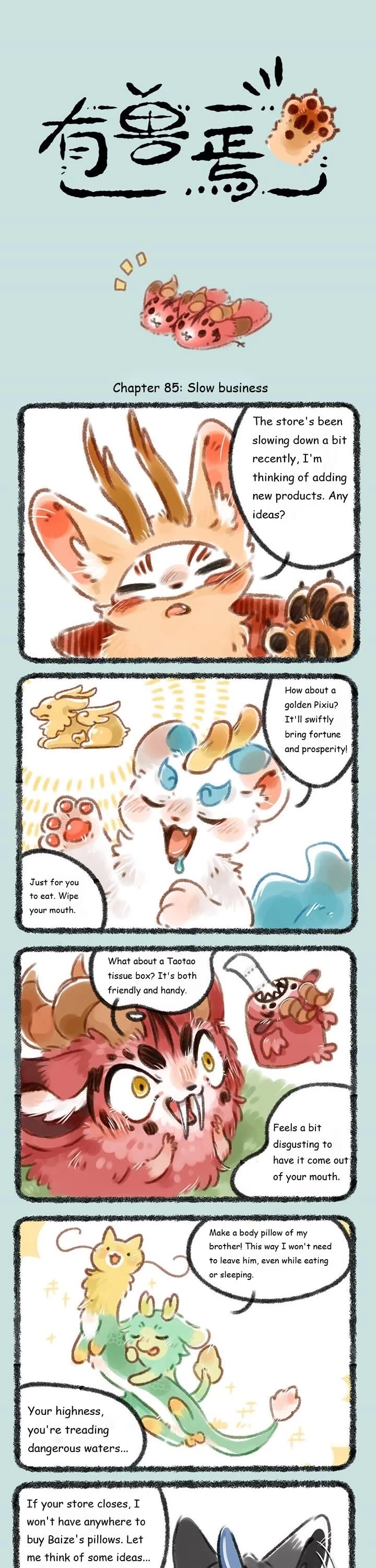 You Shou Yan chapter 85 page 1