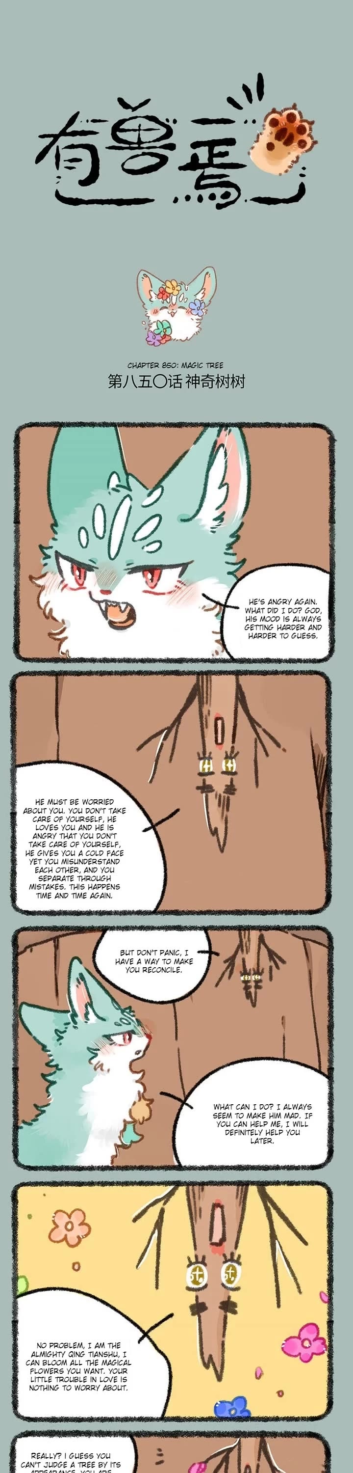 You Shou Yan chapter 850 page 1