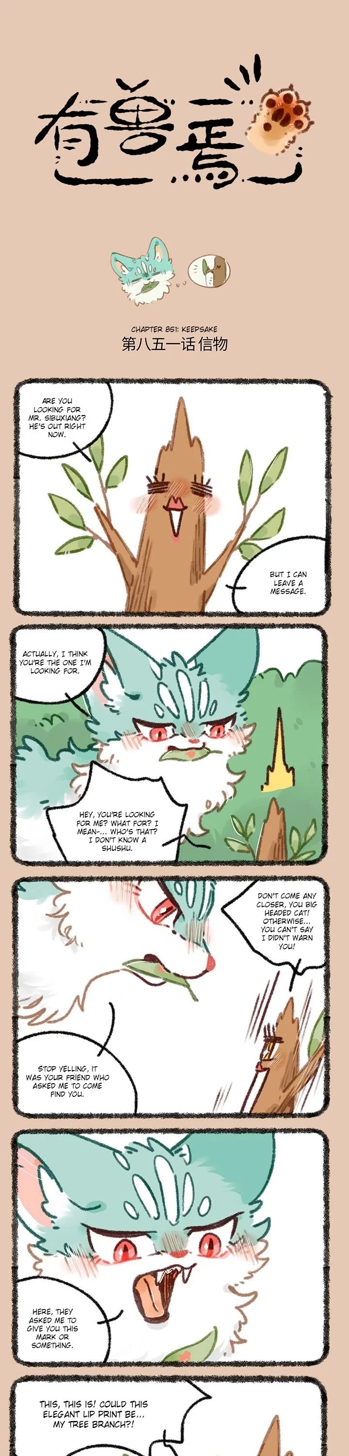 You Shou Yan chapter 851 page 1