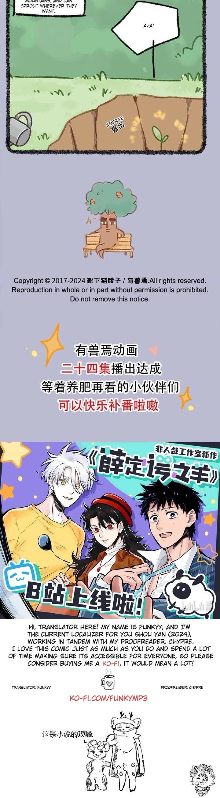 You Shou Yan chapter 852 page 3