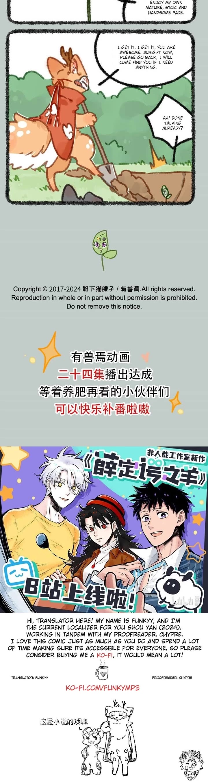You Shou Yan chapter 853 page 3