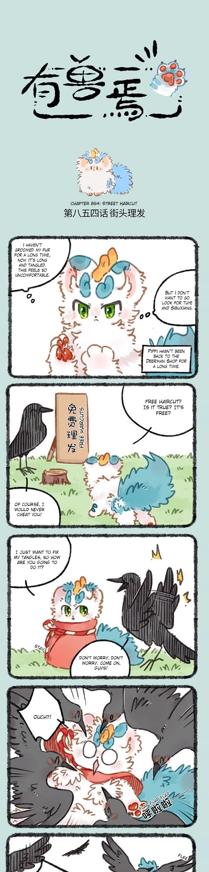 You Shou Yan chapter 854 page 1